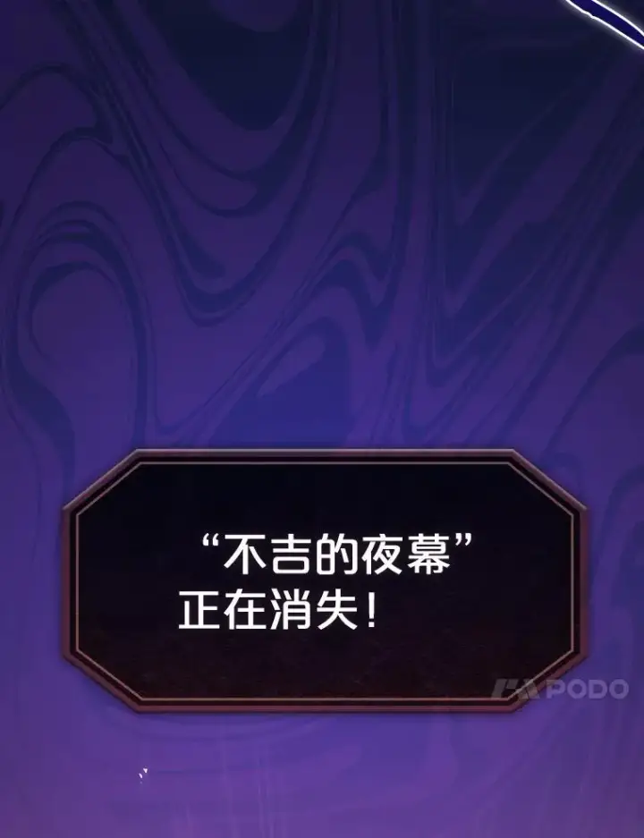 《从地狱归来的圣座》124.意外获得的支配权图10