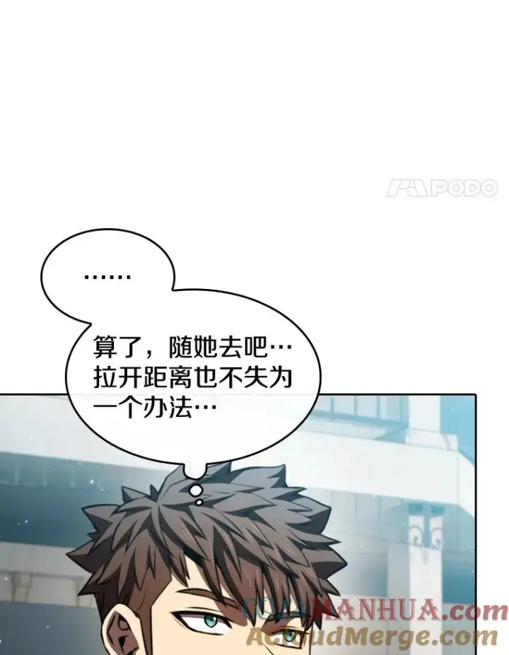 《从地狱归来的圣座》124.意外获得的支配权图101