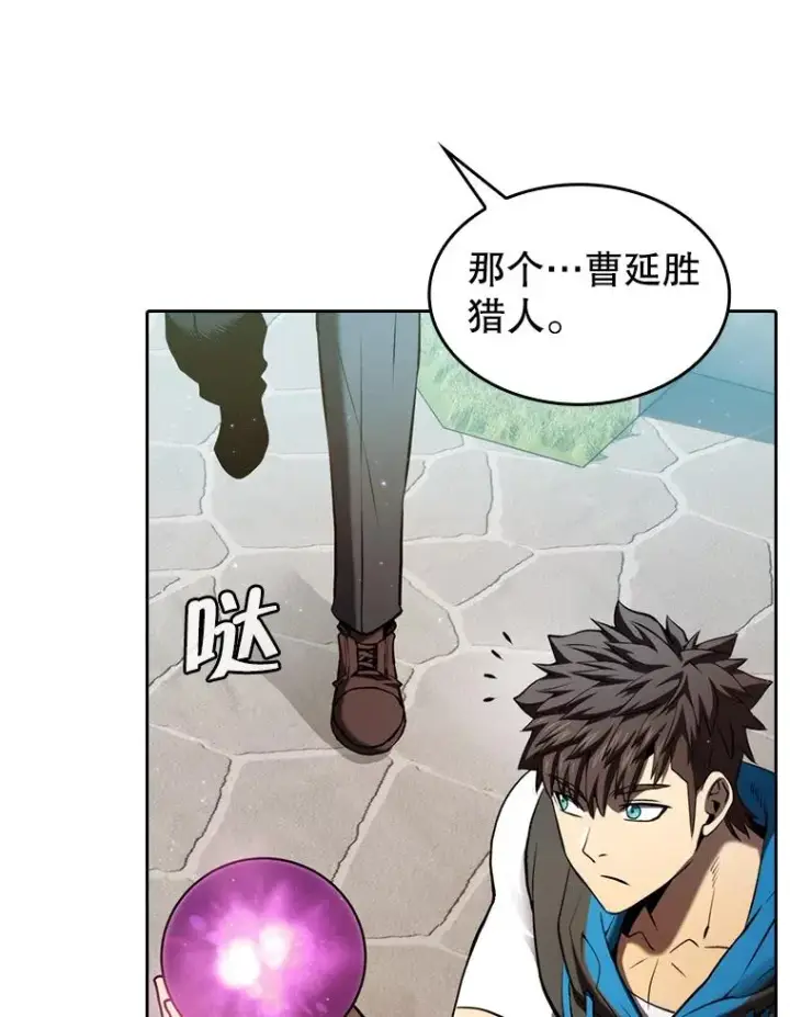 《从地狱归来的圣座》124.意外获得的支配权图103