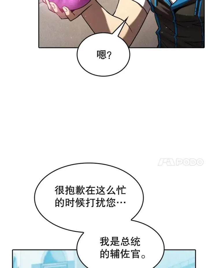 《从地狱归来的圣座》124.意外获得的支配权图104