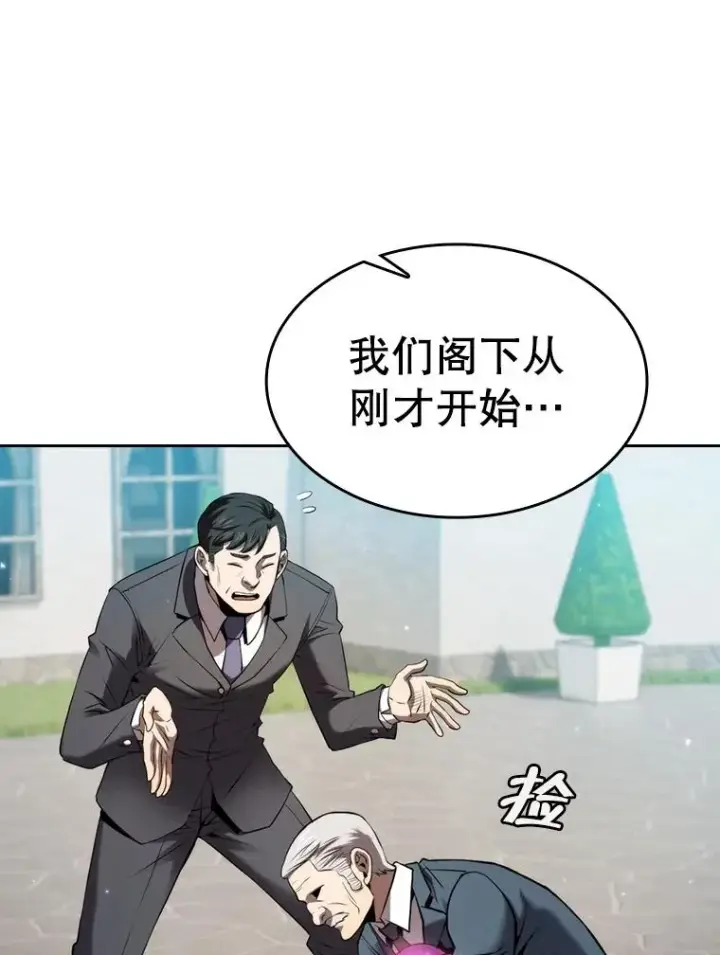 《从地狱归来的圣座》124.意外获得的支配权图106