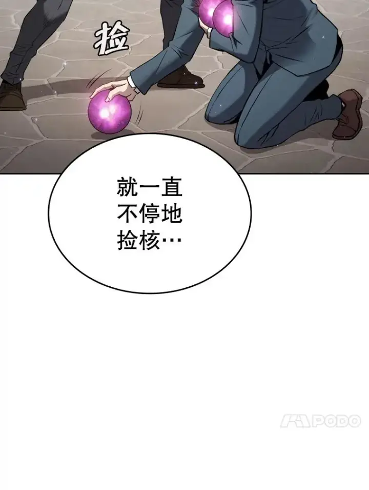 《从地狱归来的圣座》124.意外获得的支配权图107