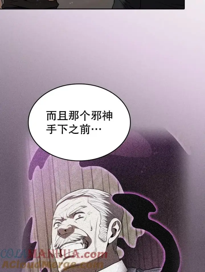 《从地狱归来的圣座》124.意外获得的支配权图109