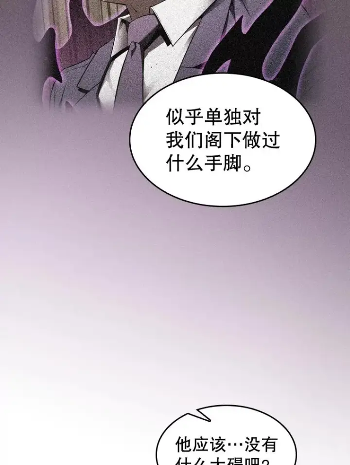 《从地狱归来的圣座》124.意外获得的支配权图110