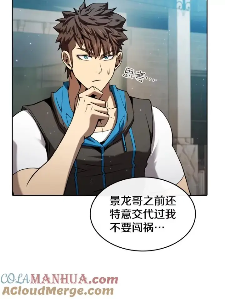 《从地狱归来的圣座》124.意外获得的支配权图113