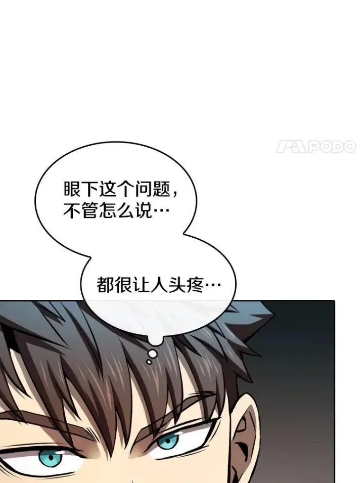 《从地狱归来的圣座》124.意外获得的支配权图114