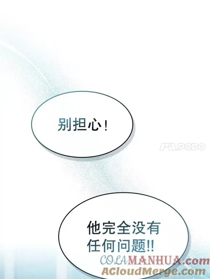 《从地狱归来的圣座》124.意外获得的支配权图117