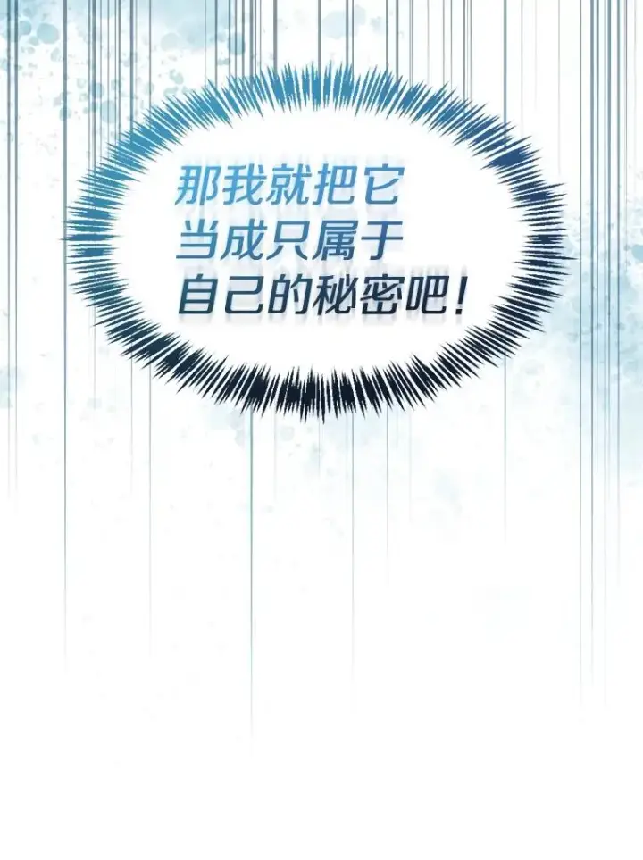 《从地狱归来的圣座》124.意外获得的支配权图119