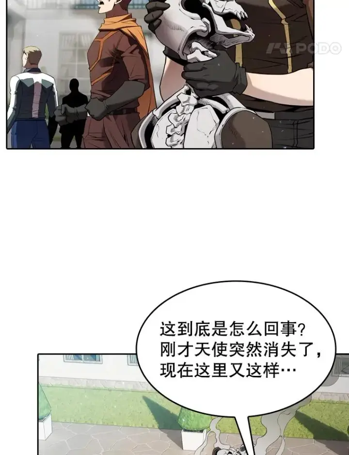 《从地狱归来的圣座》124.意外获得的支配权图14