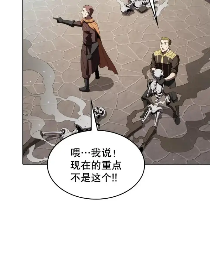 《从地狱归来的圣座》124.意外获得的支配权图15