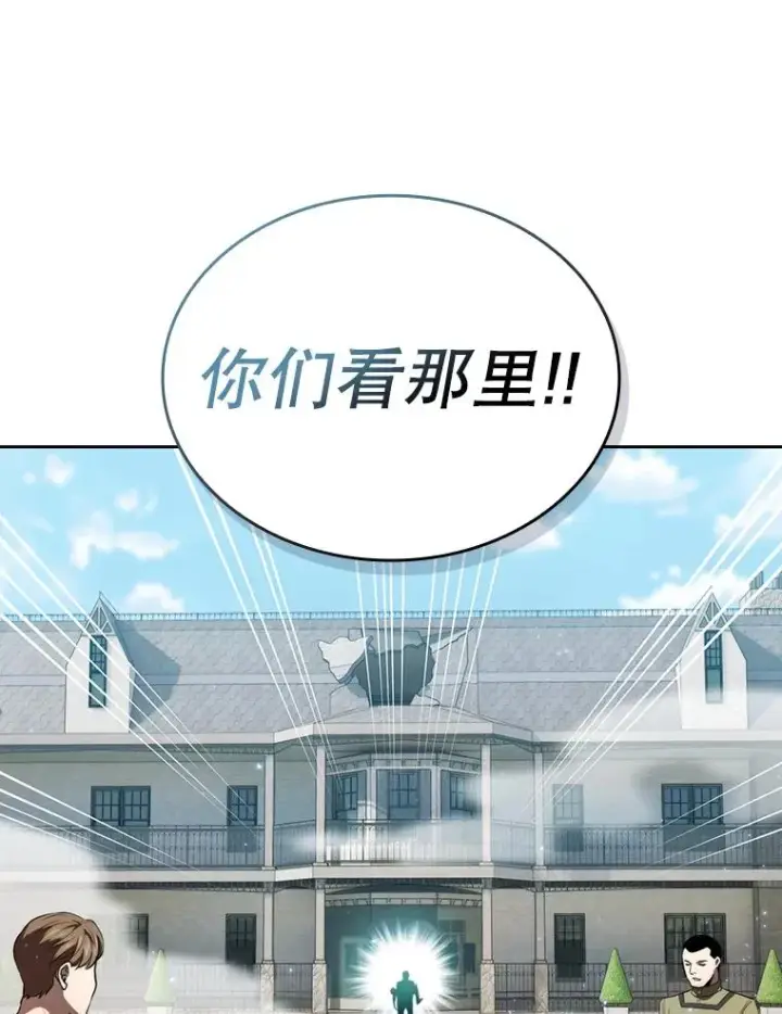 《从地狱归来的圣座》124.意外获得的支配权图16