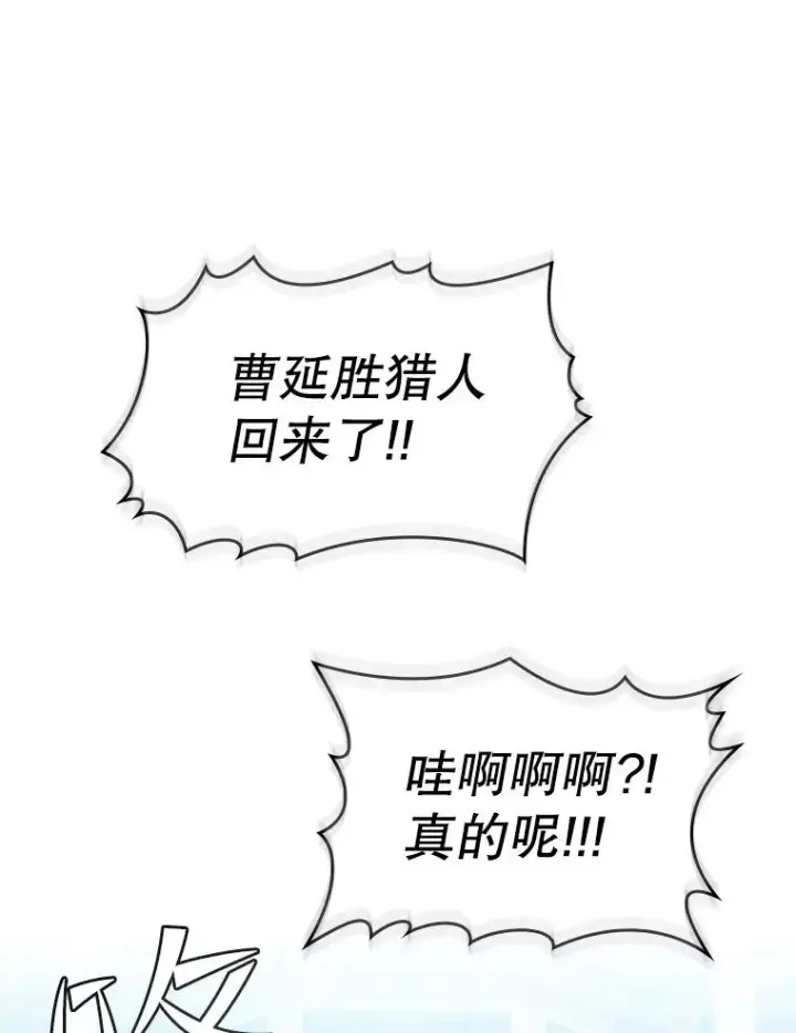 《从地狱归来的圣座》124.意外获得的支配权图19