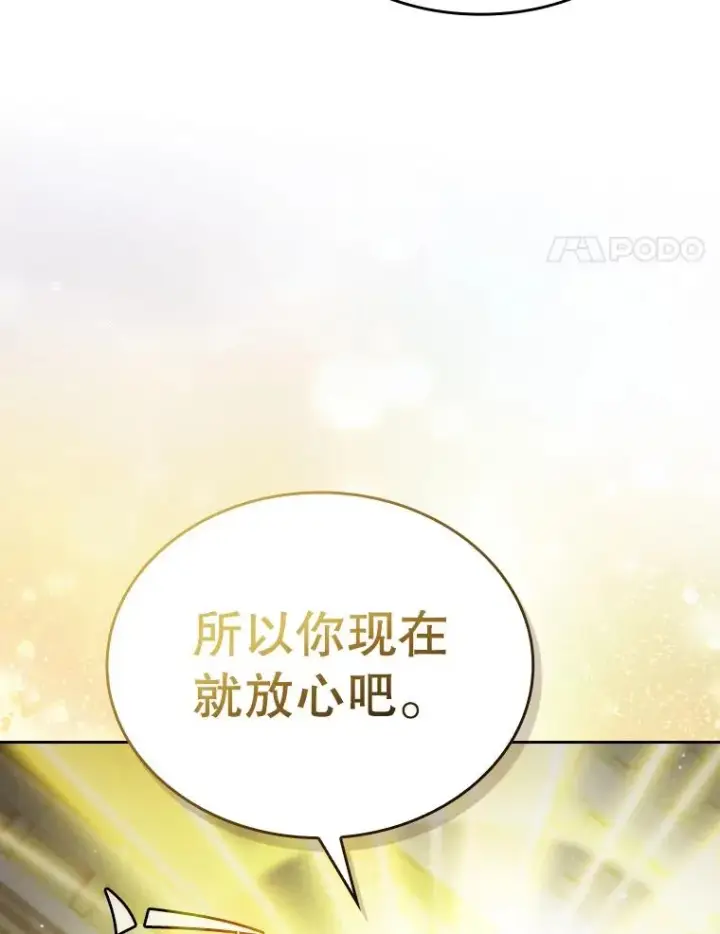 《从地狱归来的圣座》124.意外获得的支配权图27