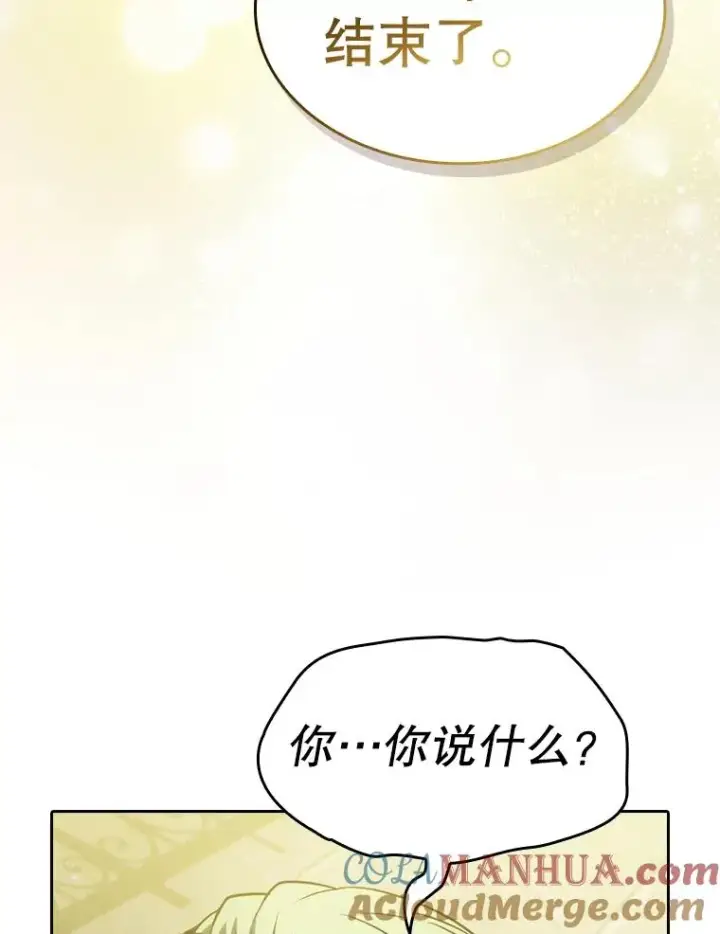 《从地狱归来的圣座》124.意外获得的支配权图29