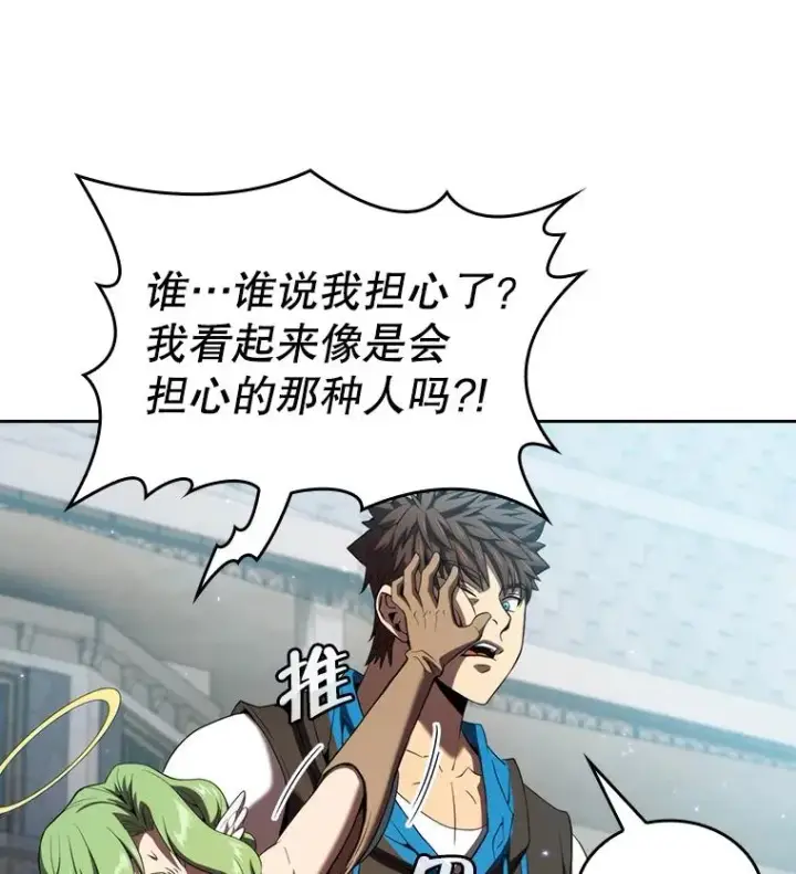 《从地狱归来的圣座》124.意外获得的支配权图31