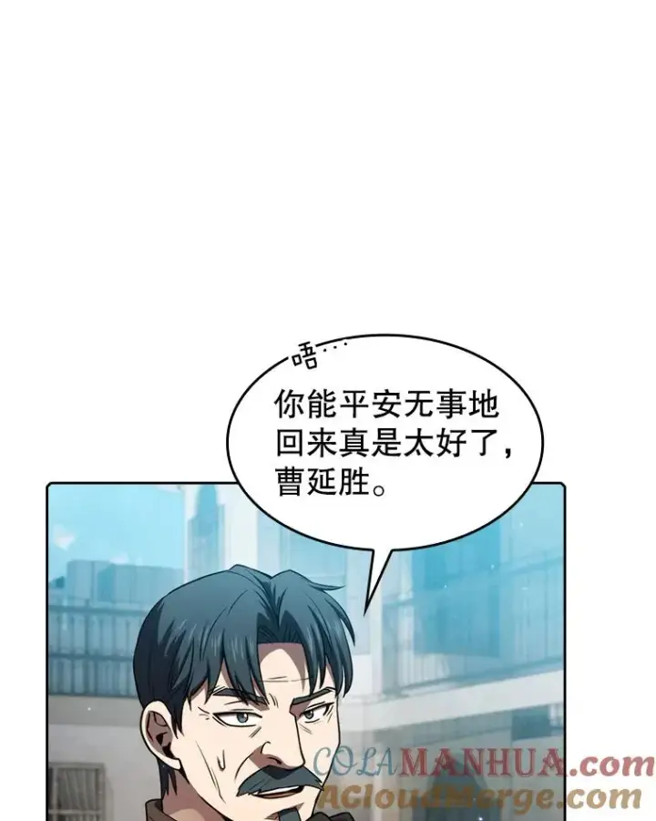 《从地狱归来的圣座》124.意外获得的支配权图37