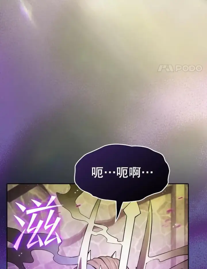 《从地狱归来的圣座》124.意外获得的支配权图4