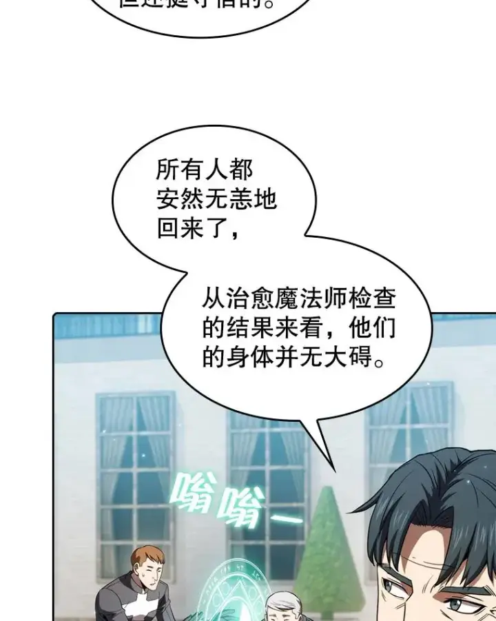 《从地狱归来的圣座》124.意外获得的支配权图40