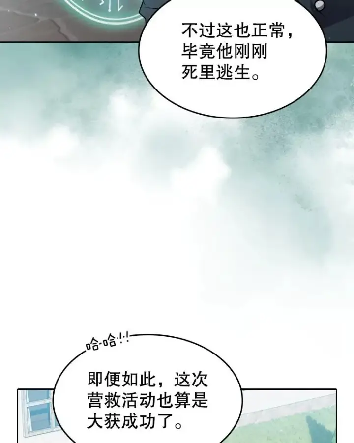 《从地狱归来的圣座》124.意外获得的支配权图43