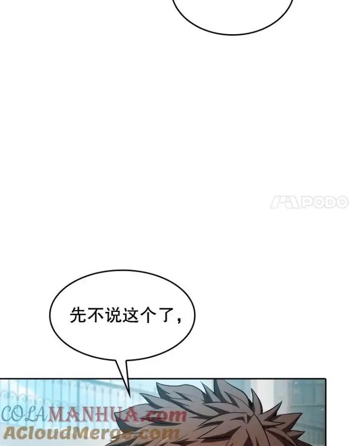 《从地狱归来的圣座》124.意外获得的支配权图45