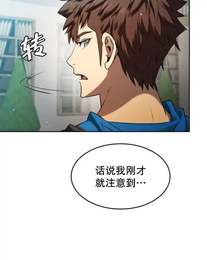《从地狱归来的圣座》124.意外获得的支配权图46