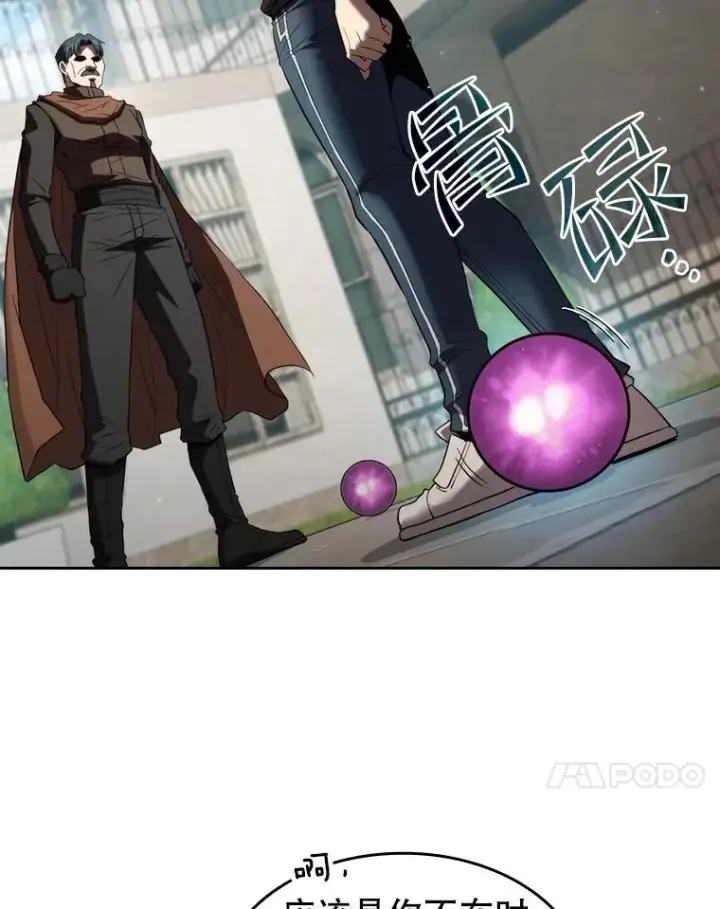 《从地狱归来的圣座》124.意外获得的支配权图48