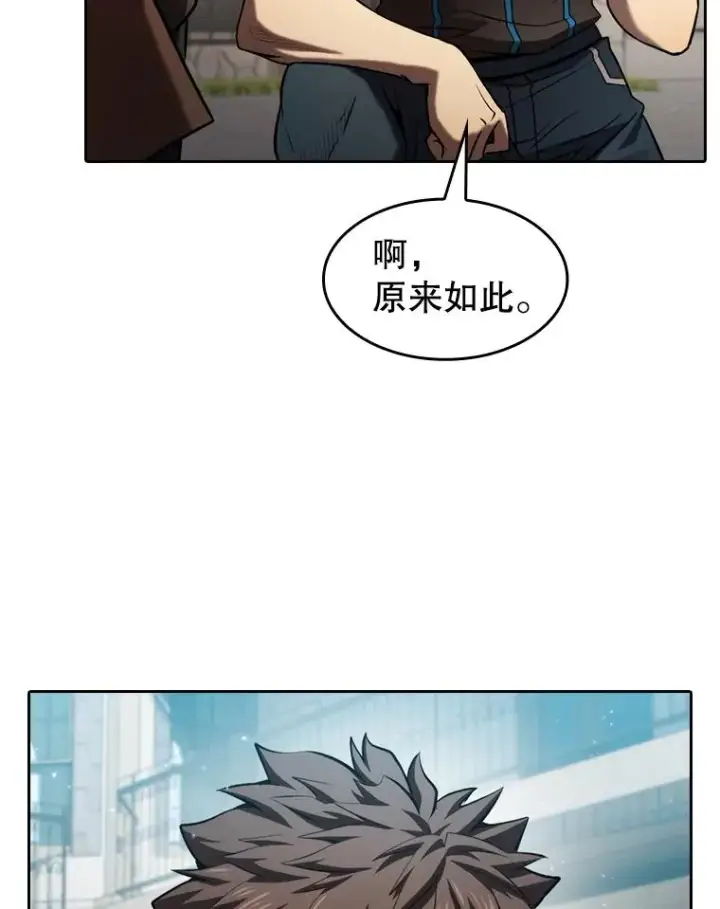 《从地狱归来的圣座》124.意外获得的支配权图50