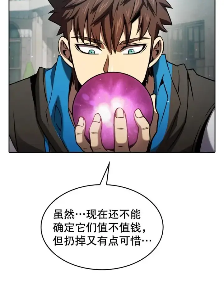 《从地狱归来的圣座》124.意外获得的支配权图51