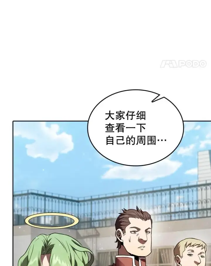 《从地狱归来的圣座》124.意外获得的支配权图52