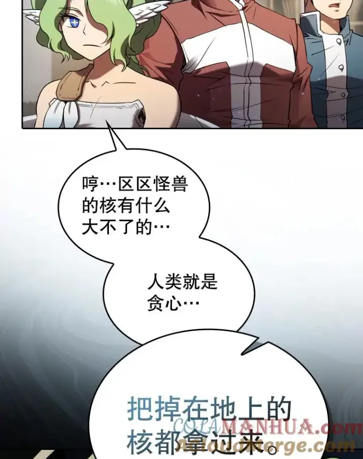 《从地狱归来的圣座》124.意外获得的支配权图53