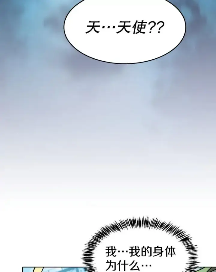 《从地狱归来的圣座》124.意外获得的支配权图60