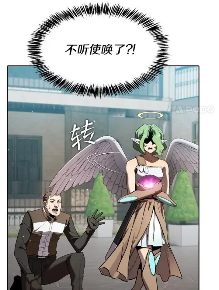 《从地狱归来的圣座》124.意外获得的支配权图62
