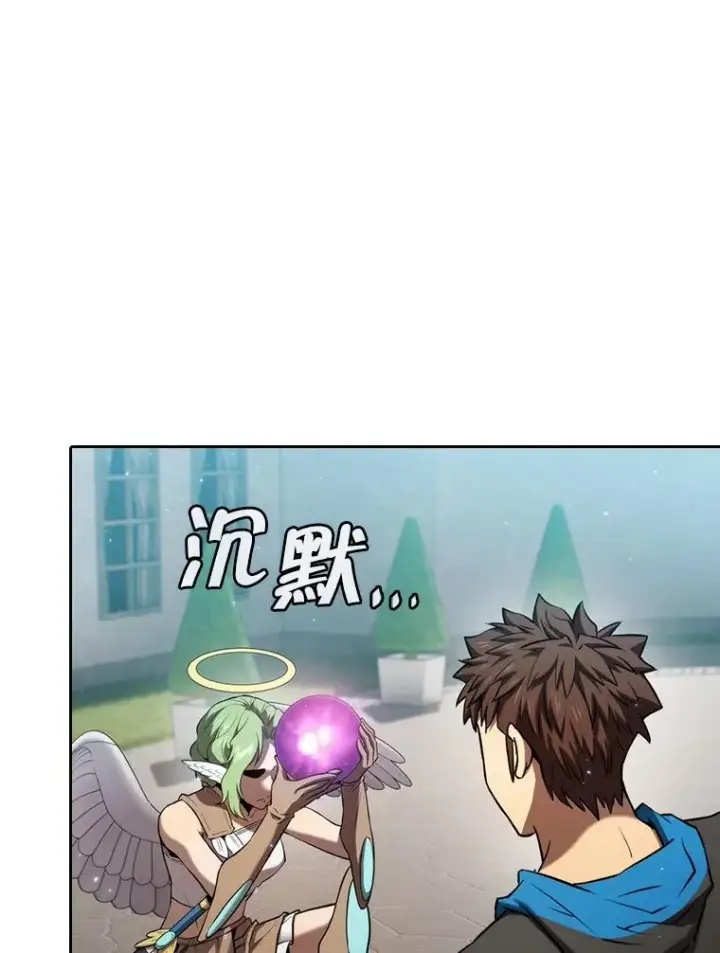 《从地狱归来的圣座》124.意外获得的支配权图67