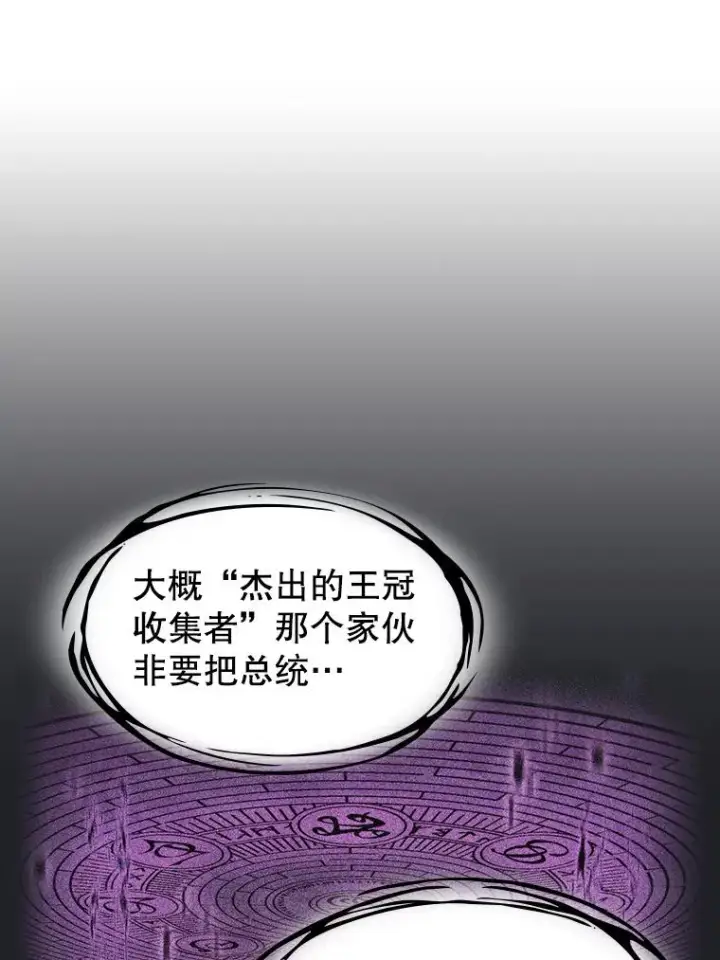 《从地狱归来的圣座》124.意外获得的支配权图76