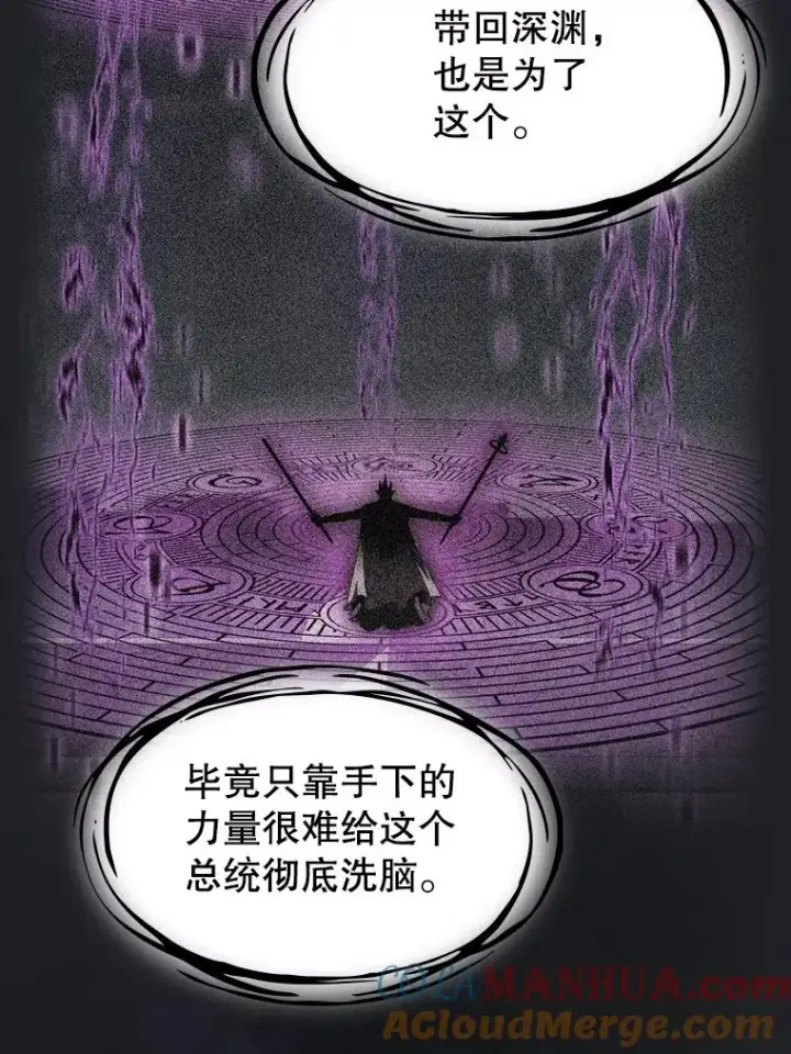 《从地狱归来的圣座》124.意外获得的支配权图77