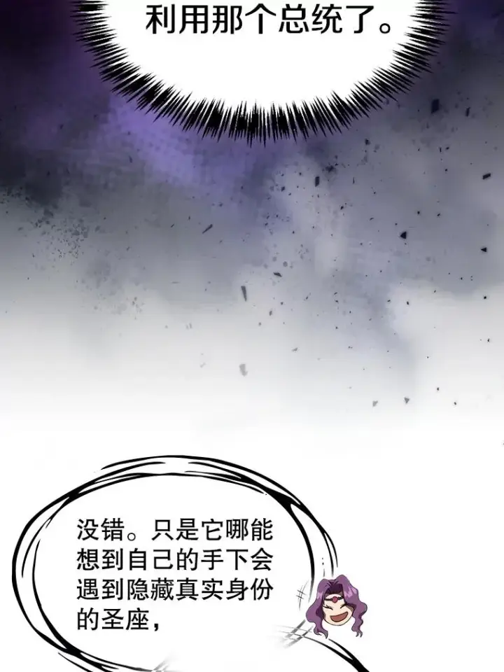 《从地狱归来的圣座》124.意外获得的支配权图80