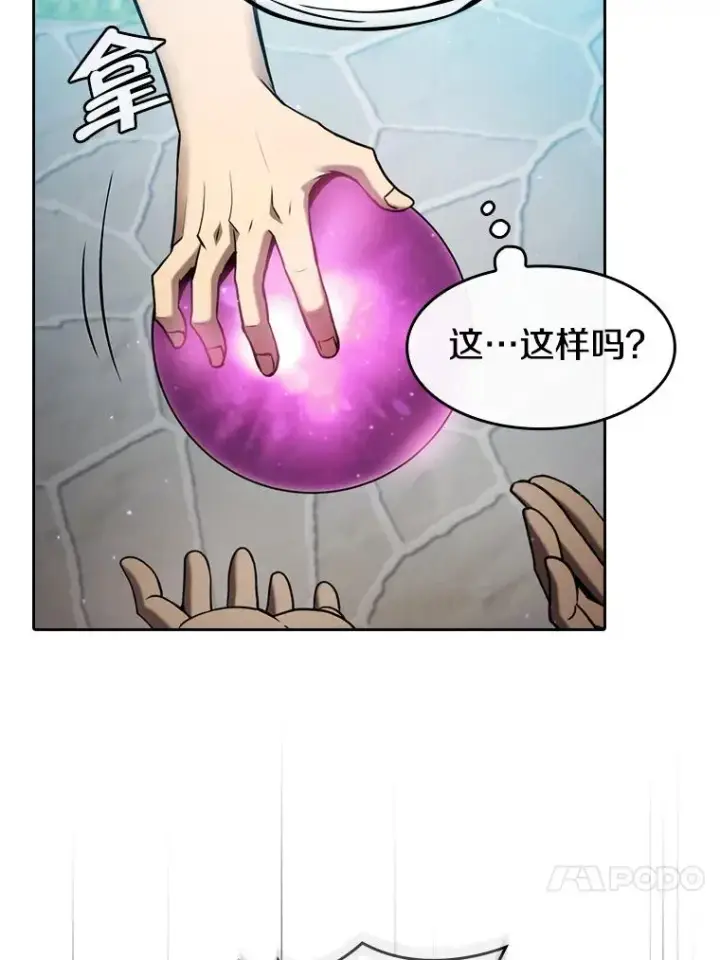 《从地狱归来的圣座》124.意外获得的支配权图84