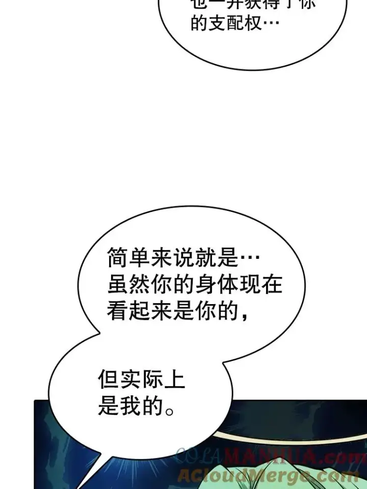 《从地狱归来的圣座》124.意外获得的支配权图89