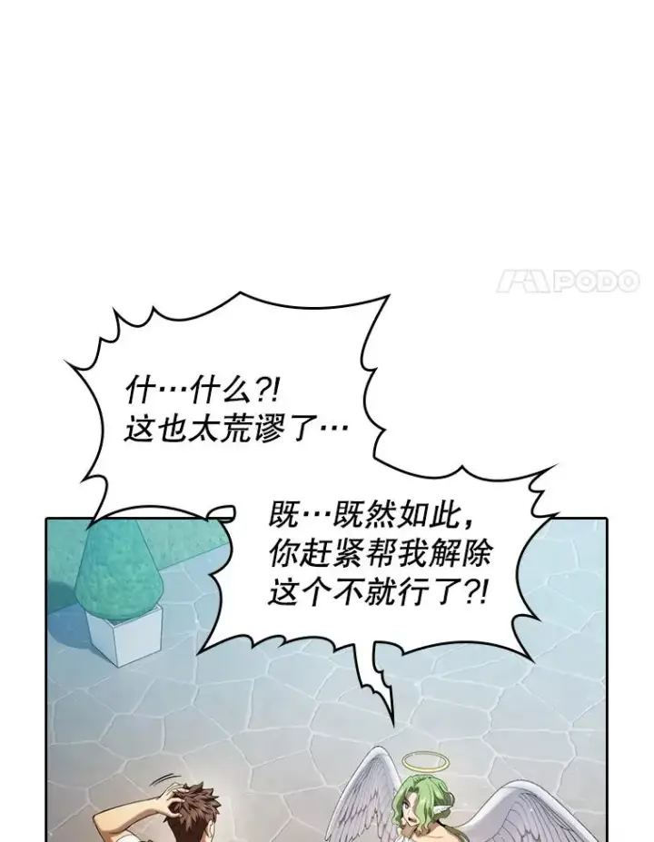 《从地狱归来的圣座》124.意外获得的支配权图91