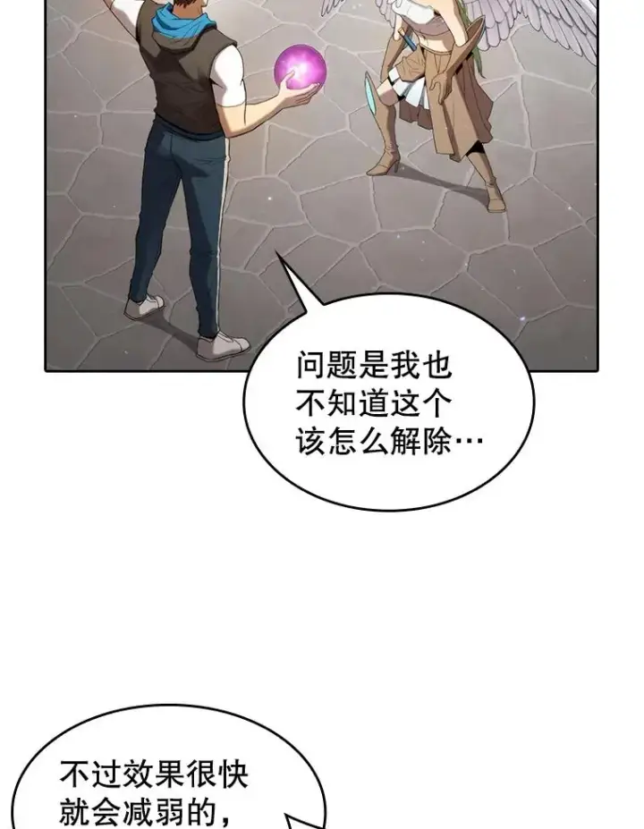 《从地狱归来的圣座》124.意外获得的支配权图92