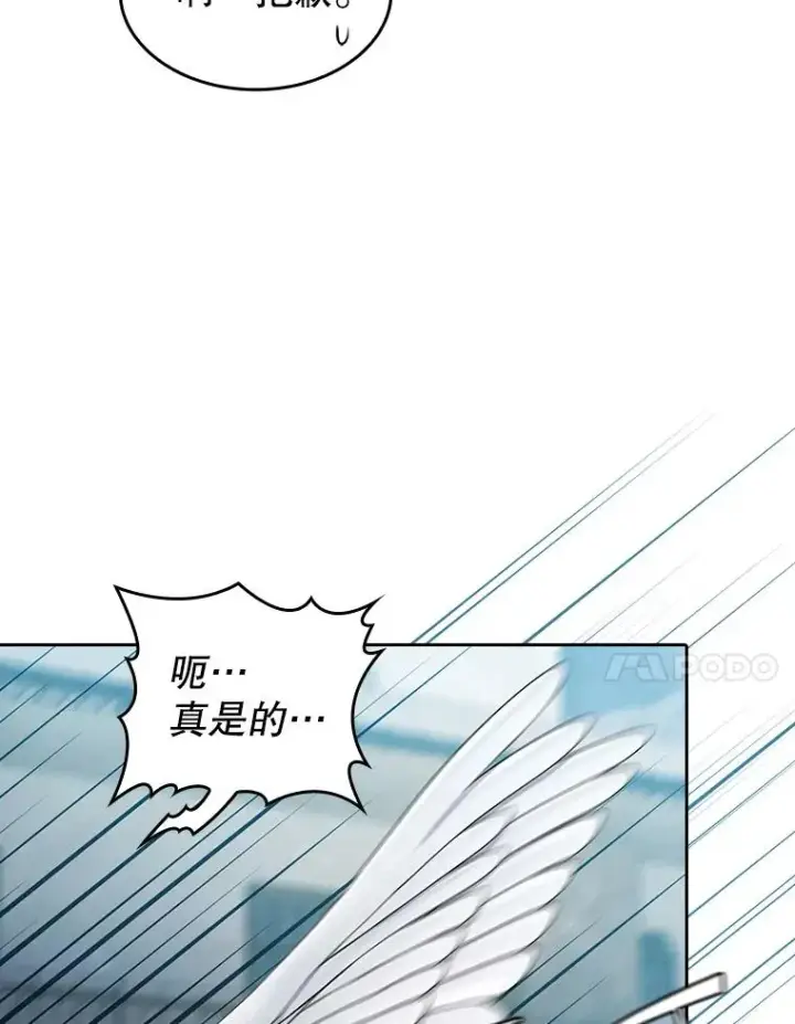 《从地狱归来的圣座》124.意外获得的支配权图94