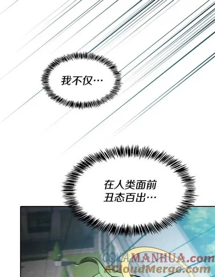 《从地狱归来的圣座》124.意外获得的支配权图97