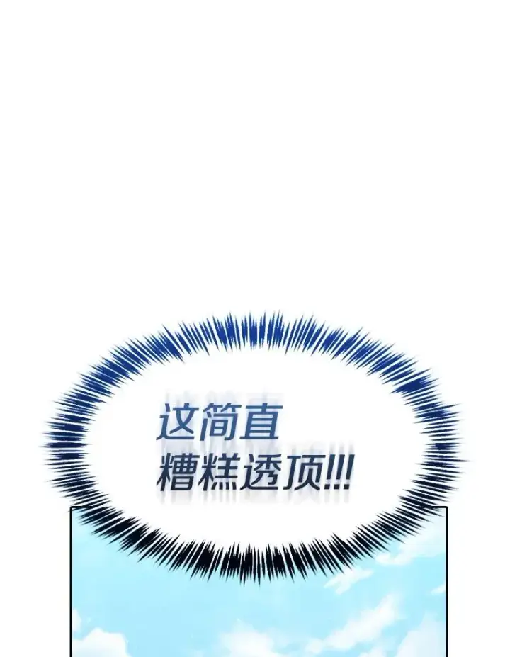 《从地狱归来的圣座》124.意外获得的支配权图99
