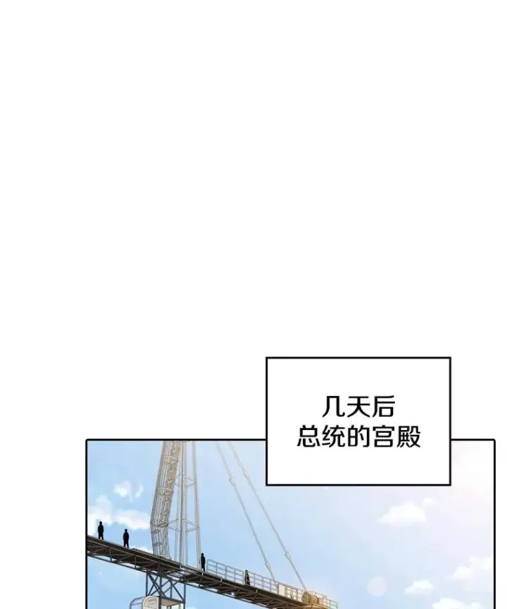 《从地狱归来的圣座》125.科尔·蒙当的答谢图10