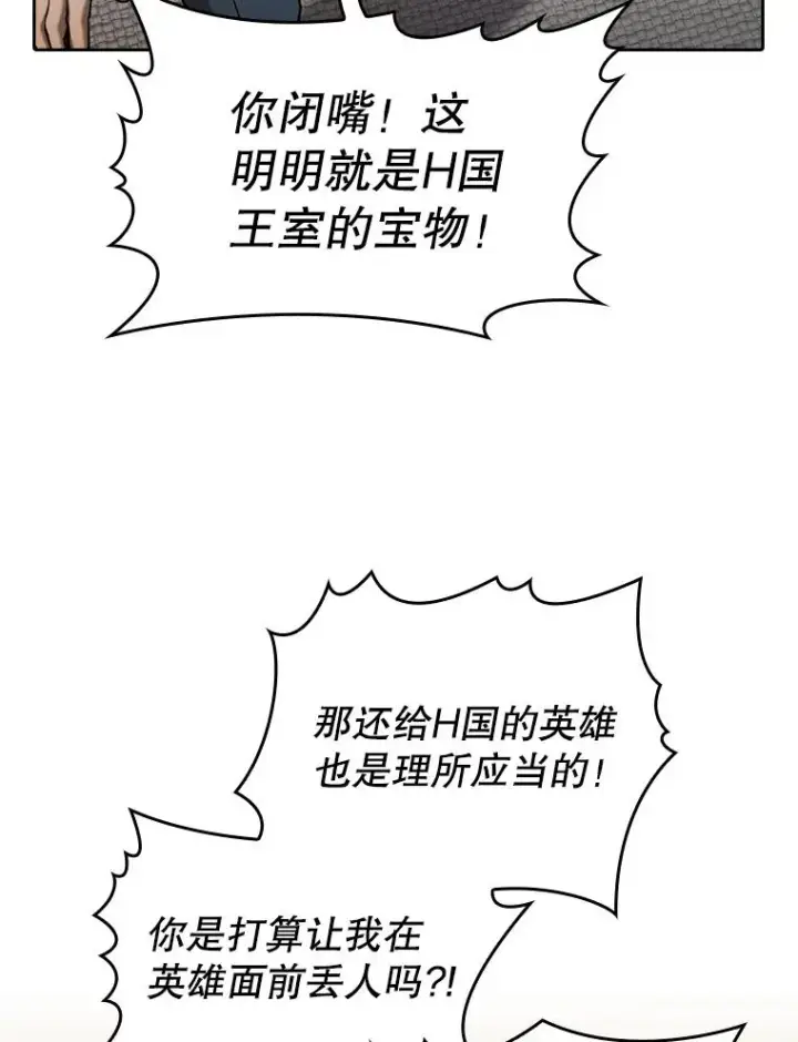 《从地狱归来的圣座》125.科尔·蒙当的答谢图100