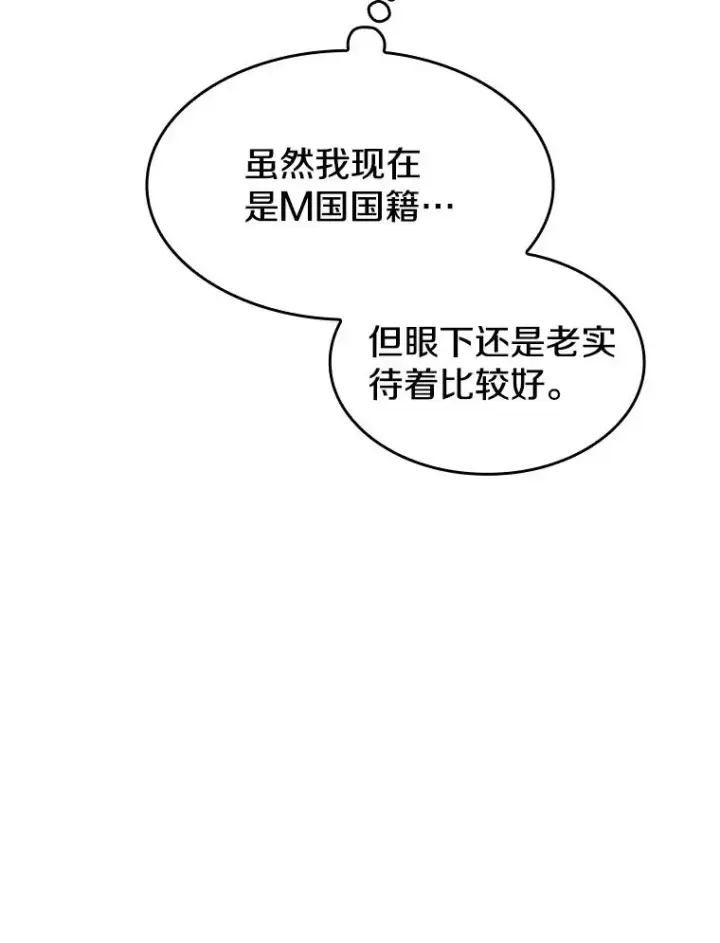 《从地狱归来的圣座》125.科尔·蒙当的答谢图102