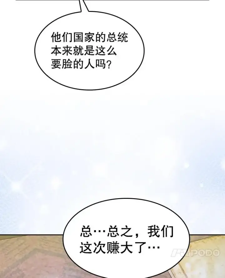 《从地狱归来的圣座》125.科尔·蒙当的答谢图104
