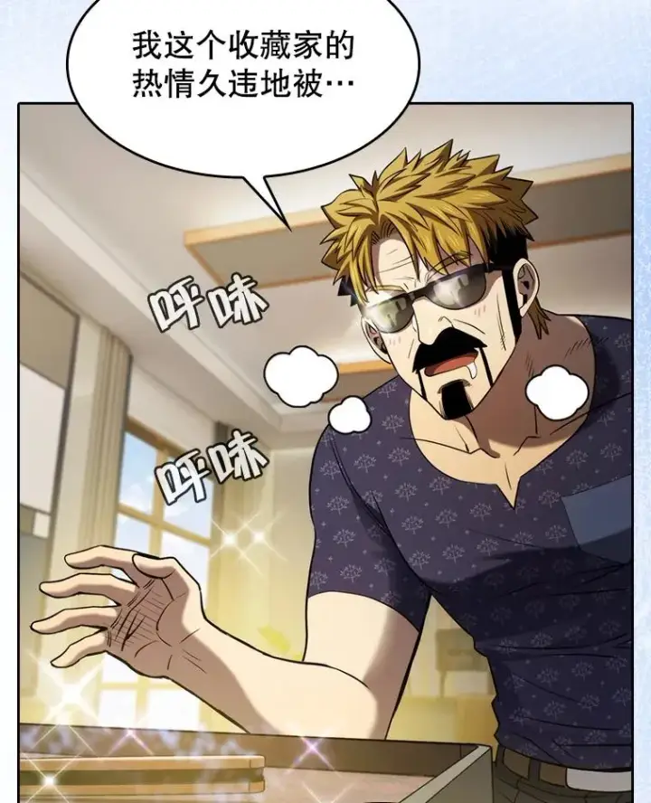 《从地狱归来的圣座》125.科尔·蒙当的答谢图106