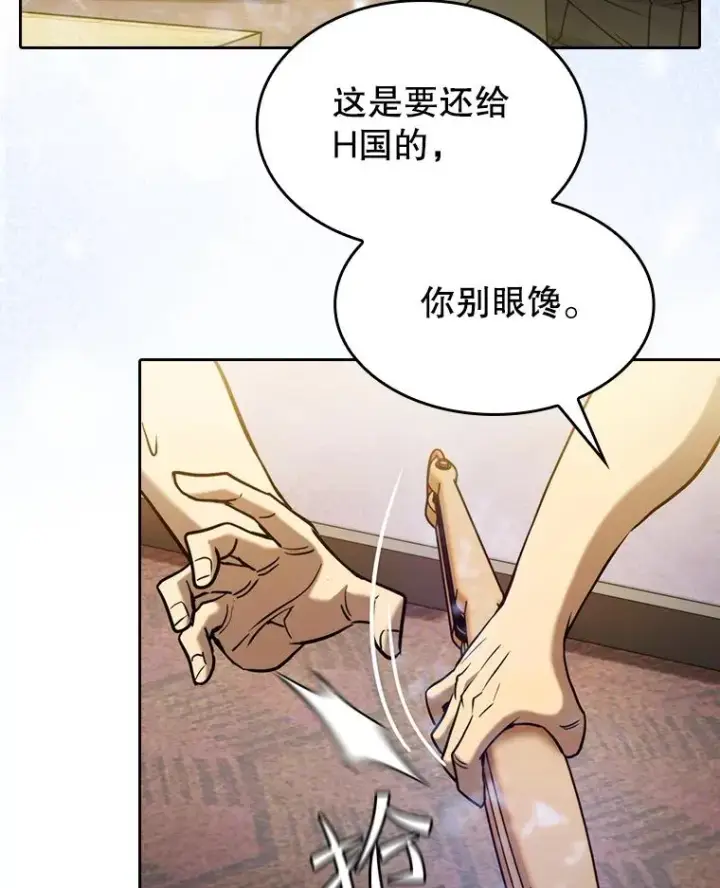 《从地狱归来的圣座》125.科尔·蒙当的答谢图107