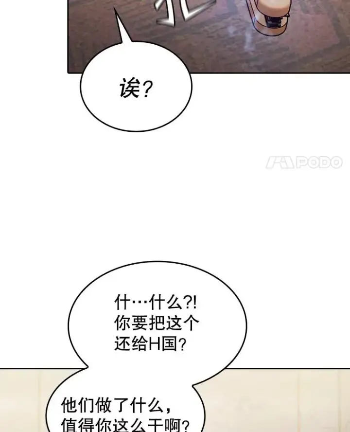 《从地狱归来的圣座》125.科尔·蒙当的答谢图108